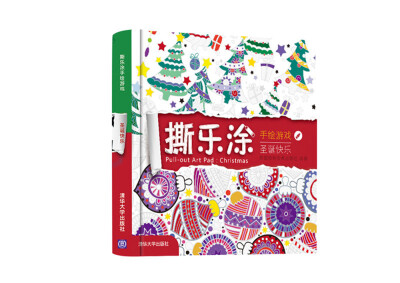 

撕乐涂手绘游戏 圣诞快乐