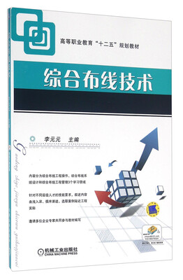 

综合布线技术