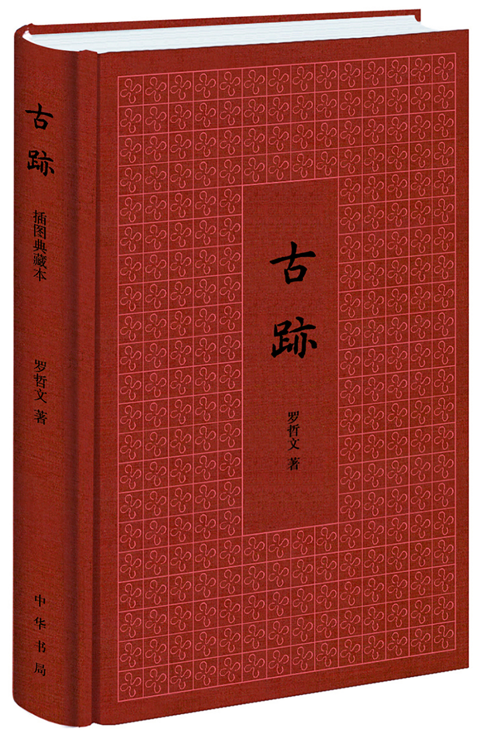 

古迹（古建筑学家罗哲文著）