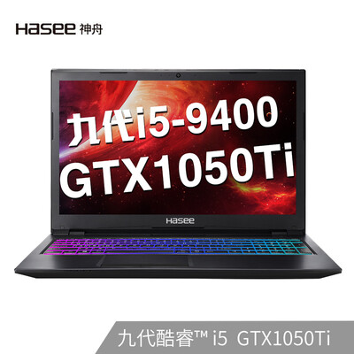 

Shenzhou HASEE Ares K680E-G6H5 Intel Core i5-9400 GTX1050Ti alone 72 color gamut 156-inch gaming laptop 8G 256G1T