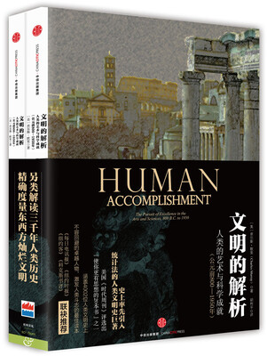 

文明的解析
