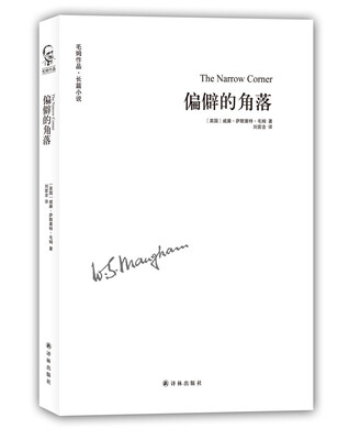 

偏僻的角落