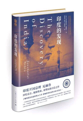 

印度的发现