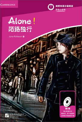 

陌路独行