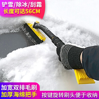 

Fun line snow clear spirit AX-21 two in one enhanced ice snow shovel strengthen metal rod 56cm long wide double row brush car defrost deicing snow removal tool