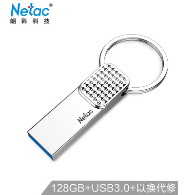 

Netac 128GB USB30 U disk U276 silver star series creative car key ring encryption U disk waterproof flash drive