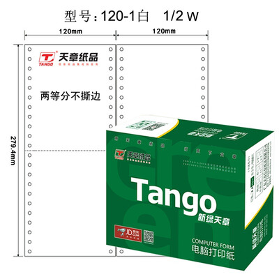 

Tianzhang (TANGO) new green days chapter color computer printing paper 120-2-1 / 3 two-tier three-way double row (not tearing color order: white 1000 pages / box