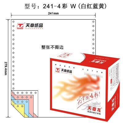 

Tianzhang TANGO days Zhang Long 241-4 computer printing paper four series without tearing color sequence white red blue yellow 1000 pages box