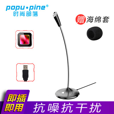 

Fashion tribe BK computer microphone microphone desktop notebook game voice desktop conference anchor live eat chicken microphone 35 audio hole version without sound card magic night black