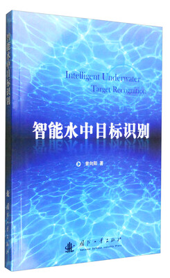 

智能水中目标识别