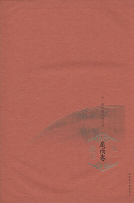 

天一流芳（扇面卷）