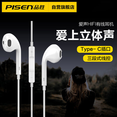 

PISEN Type-C semi-in-ear remote control music headset GT01 Type-C interface HIFI stereo wired headset for Huawei millet glory Meizu etc