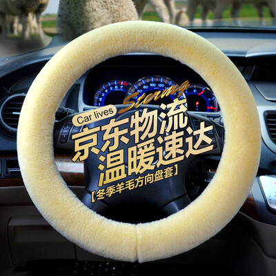 

Caraline car wool steering wheel cover winter plush Volkswagen Toyota winter warm handlebar set sagitar Lang Yi Bao Lai Xuan Yi Fu Ruisi car supplies beige