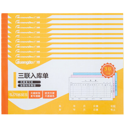 

Guangbo GuangBo 10 loaded triple storage warehouse without carbon copy office supplies classic ZSJ7083ES