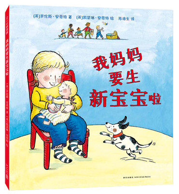 

我妈妈要生新宝宝啦