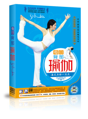 

每日背部瑜伽（DVD）