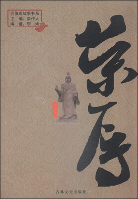 

价值观故事书系荣辱