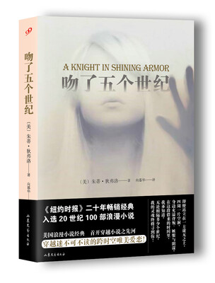 

吻了五个世纪