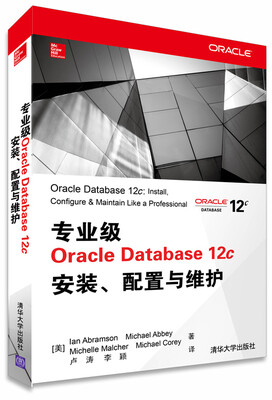 

专业级Oracle Database 12c安装、配置与维护[Oracle Database 12c: Install, Configure & Maintain]