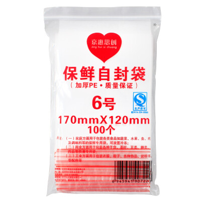 

Jingdong supermarket] Jing Hui think a JH0067 thick food sealed bag moisture-proof bag 1 5 * 7cm 10 package 1000