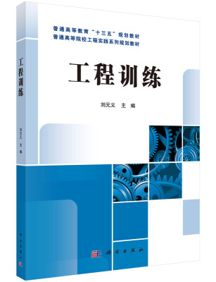 

工程训练