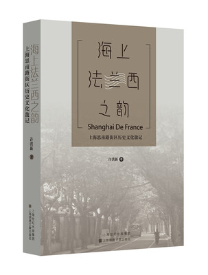 

海上法兰西之韵