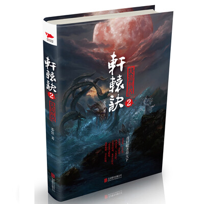 

轩辕诀2：大清刑名