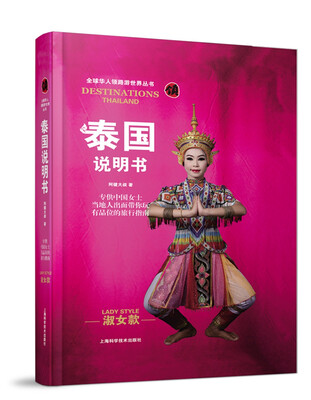 

泰国说明书 淑女款