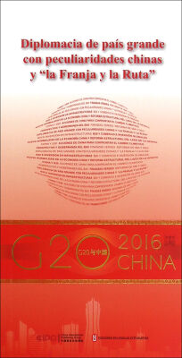 

“G20与中国”：中国特色大国外交与“一带一路”（西班牙文版）