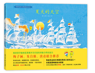 

夏天的天空