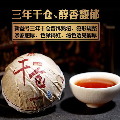 

Xin Yi Hao Menghai Tuo Cha Puer Tea 100g Ripe ON SALE