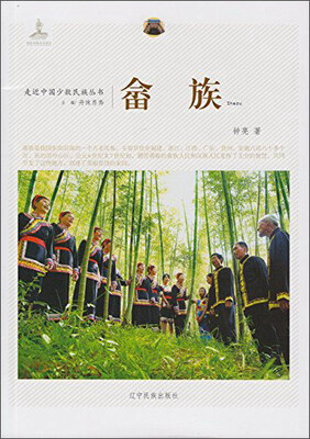 

畲族