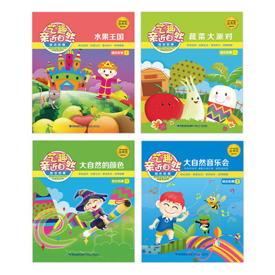

艺趣亲近自然综合拓展1