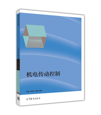 

机电传动控制