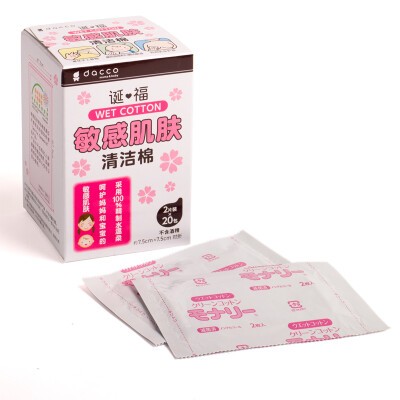 

Sanyo dacco imports of sensitive skin clean cotton cotton can not afford to take 20 packets