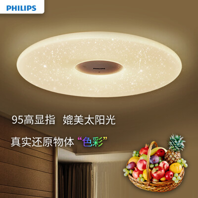 

Philips PHILIPS LED smart ceiling lamp Zhiyi starry sky 42W living room study bedroom balcony lamp stepless dimming color independent night light