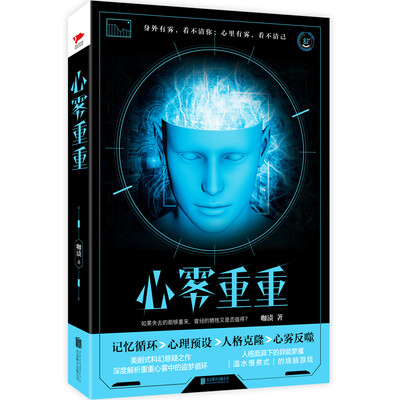 

心雾重重