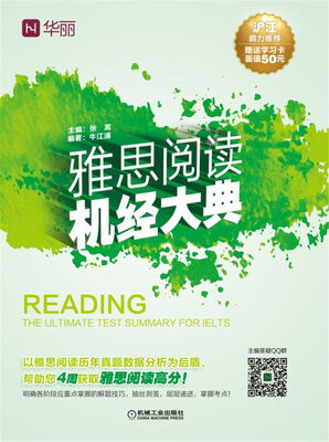 

雅思阅读机经大典
