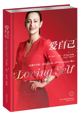 

爱自己Loving Self