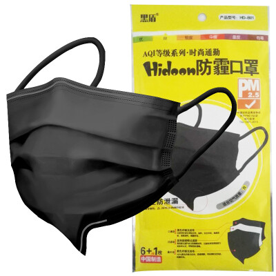 

Black shield dust anti-pollen PM2.5 masks one-time anti-haze breathable masks 6 + 1 only installed