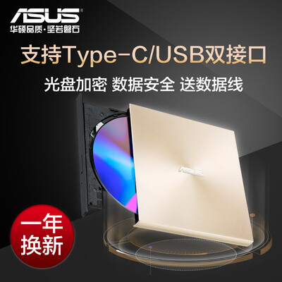 

ASUS 8x Speed External DVD Recorder Mobile Optical Drive Supports USBType-C Interface Compatible with Apple SystemSDRW-08U9M-U-Gold
