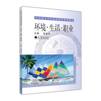 

环境.生活.职业