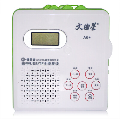 

Wenquxing CD201 CD repeat machine foreign language learning CD transcription U disk TF card MP3 repeat read and write recording