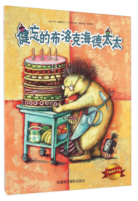 

健忘的布洛克海德太太