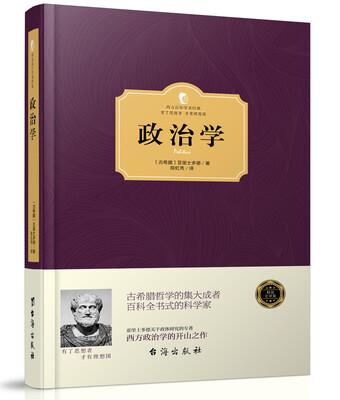 

政治学