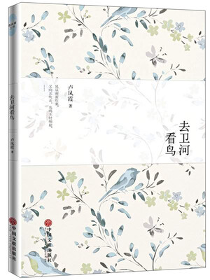 

去卫河看鸟