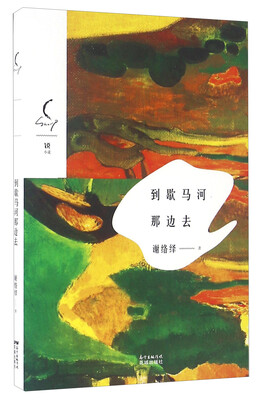 

到歇马河那边去