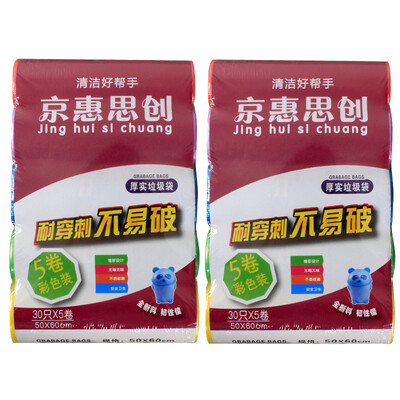 

Jing Hui Si Chong JH0134 kitchen home office flat mouth off the trumpet trash bag 50 * 60cm color 10 package * a roll of 30