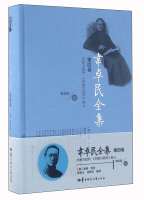 

韦卓民全集第4卷 判断力批判《判断力批判》解义