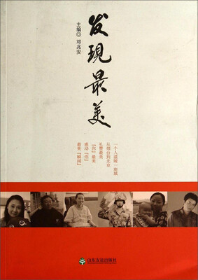

发现最美